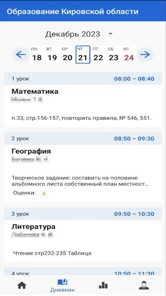 Скриншот 6/6