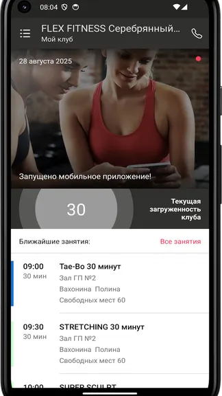 Скриншот 3/4