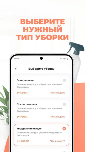 Скриншот 2/4