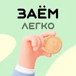 Займы на карту легко логотип