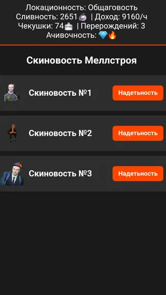 Скриншот 3/4