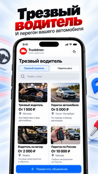 Скриншот 8/8