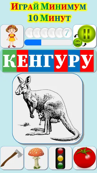 Скриншот 8/9