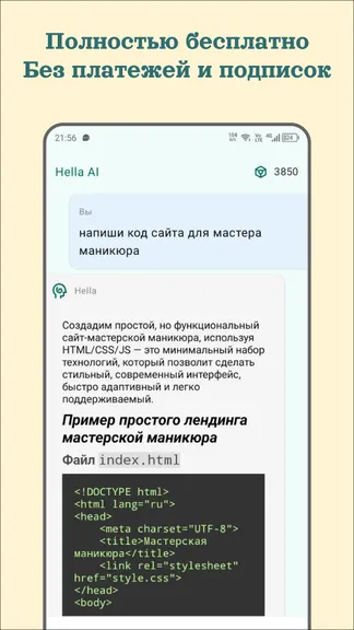 Скриншот 2/4