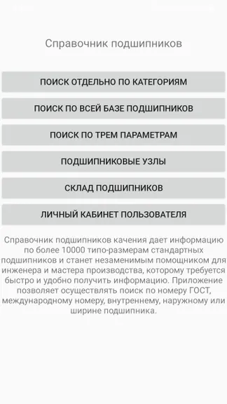 Скриншот 1/8
