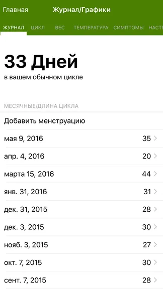 Скриншот 5/6