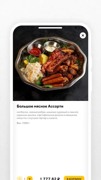 Скриншот 4/5