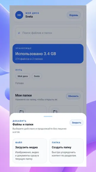 Скриншот 6/7