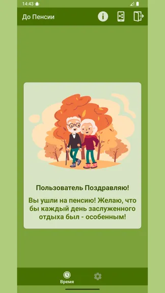 Скриншот 4/4