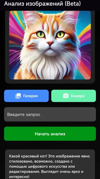 Скриншот 1/5