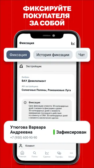 Скриншот 3/6
