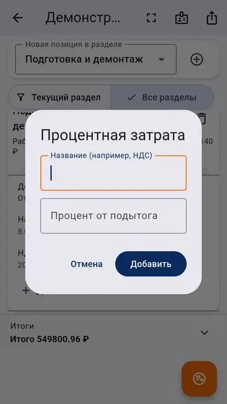Скриншот 10/10