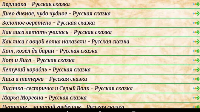 Скриншот 5/6