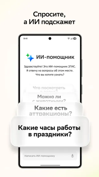 Скриншот 6/10