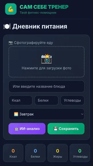 Скриншот 5/5
