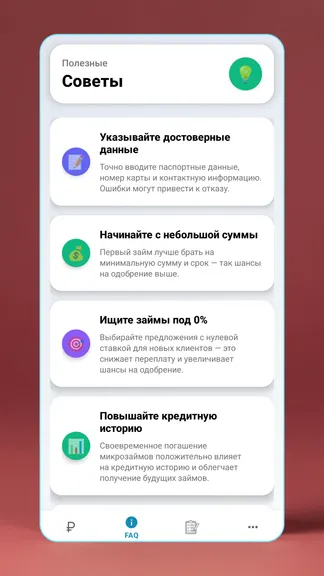 Скриншот 3/4