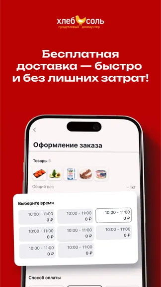 Скриншот 1/6