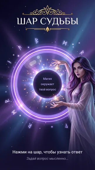 Скриншот 1/2
