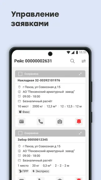 Скриншот 5/6