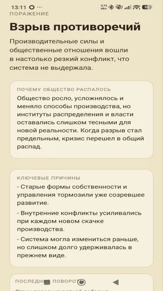 Скриншот 5/6