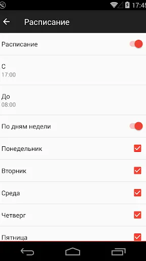 Скриншот 3/7