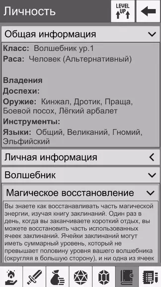 Скриншот 8/8