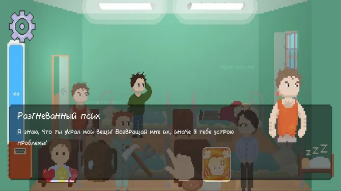 Скриншот 9/10