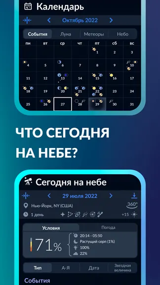 Скриншот 6/10