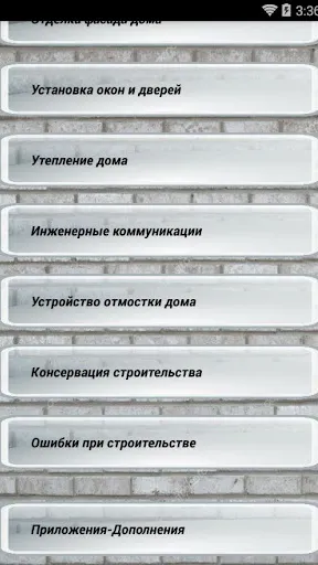 Скриншот 3/8