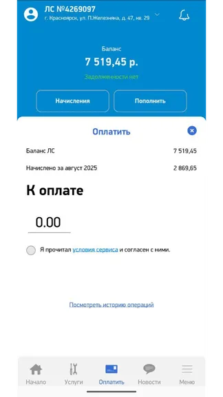 Скриншот 3/4
