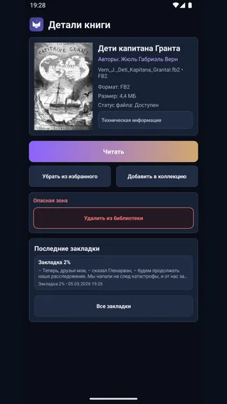 Скриншот 3/8