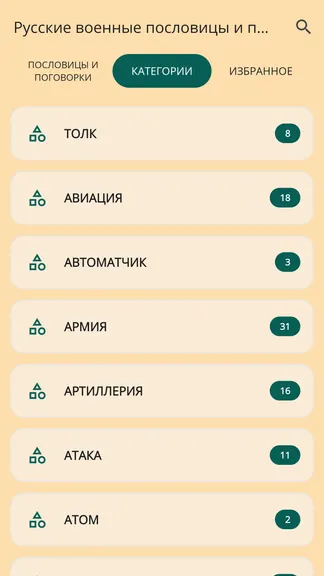 Скриншот 2/4
