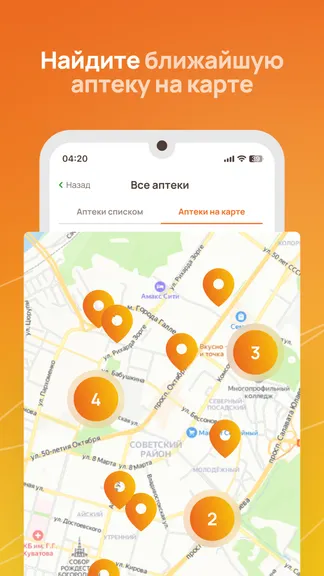 Скриншот 2/6