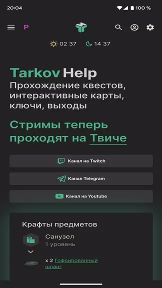 Скриншот 1/5