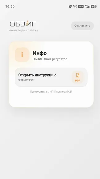 Скриншот 7/9