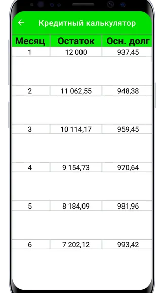 Скриншот 4/5