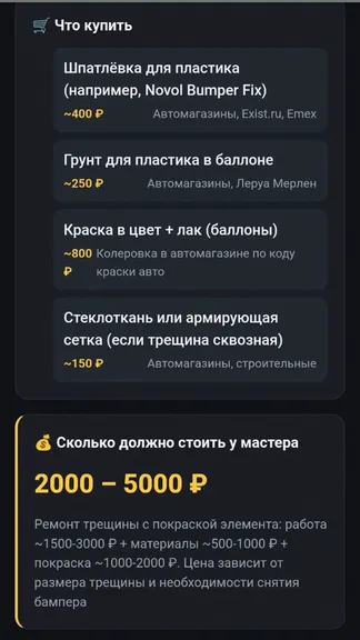 Скриншот 4/5