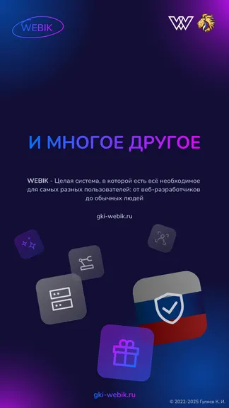 Скриншот 8/8