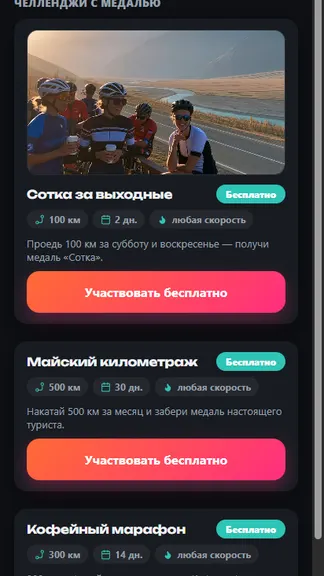 Скриншот 1/7