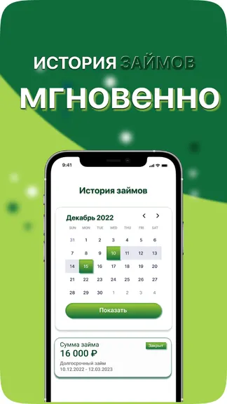 Скриншот 4/6