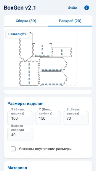 Скриншот 4/6