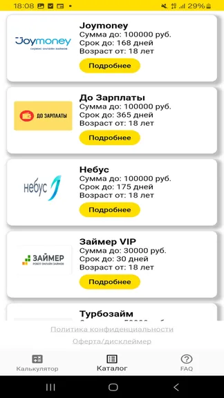 Скриншот 4/6