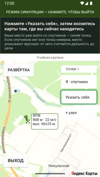 Скриншот 6/7