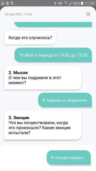 Скриншот 5/10
