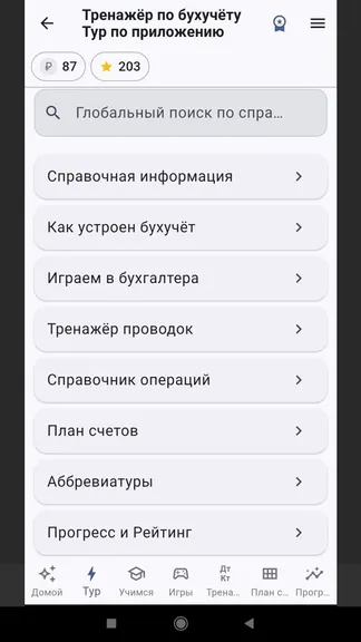 Скриншот 8/10