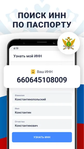 Скриншот 5/8