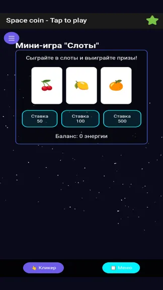 Скриншот 6/6