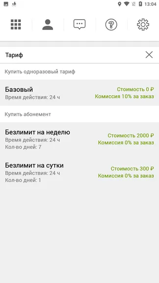 Скриншот 2/4