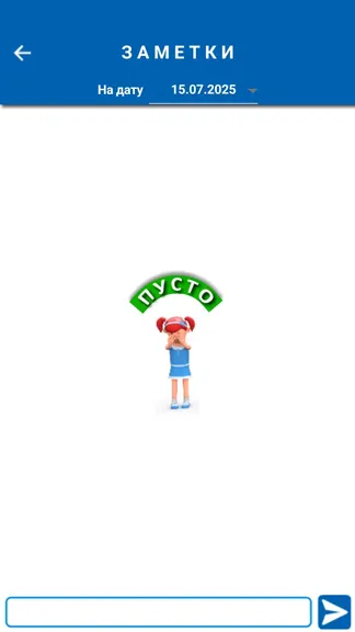 Скриншот 8/8