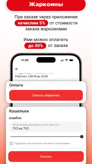 Скриншот 6/6